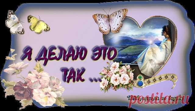 РУБРИКИ Вашего Дневника (СОВЕТ : НЕ ТЯНИТЕ с ЭТИМ ДЕЛОМ!!!)