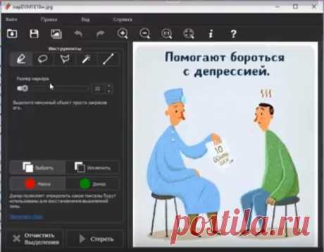 Очень простая в работе, но тем не менее, необходимая программа Inpaint Portable. В портативном варианте. Архив с этой программой прилагается. 😃