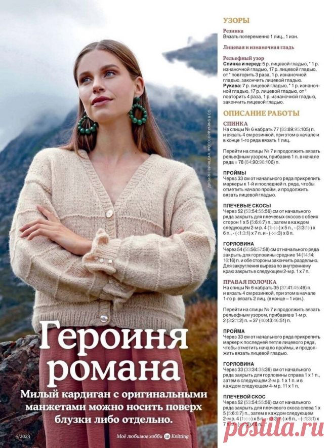 12 вязаных джемперов. Схемы вязания. | Terockisa. Магия петель. | Дзен