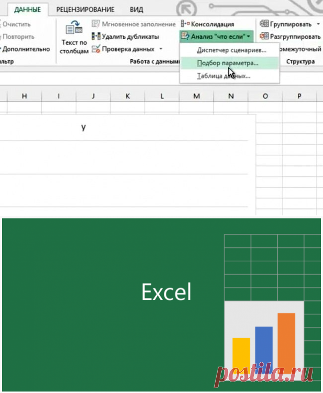6 очень полезных функций Excel, о которых вы могли не знать |  Хитрости жизни