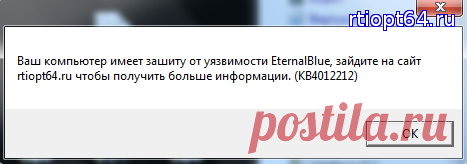 Рекомендации по предотвращению заражения вирусом WannaCry Petya