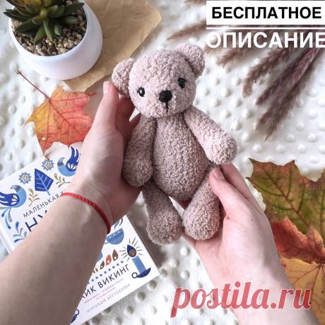 PDF Малыш Марти крючком. FREE crochet pattern; Аmigurumi animal patterns. Амигуруми схемы и описания на русском. Вязаные игрушки и поделки своими руками #amimore - медведь, плюшевый медвежонок, мишка из плюшевой пряжи.