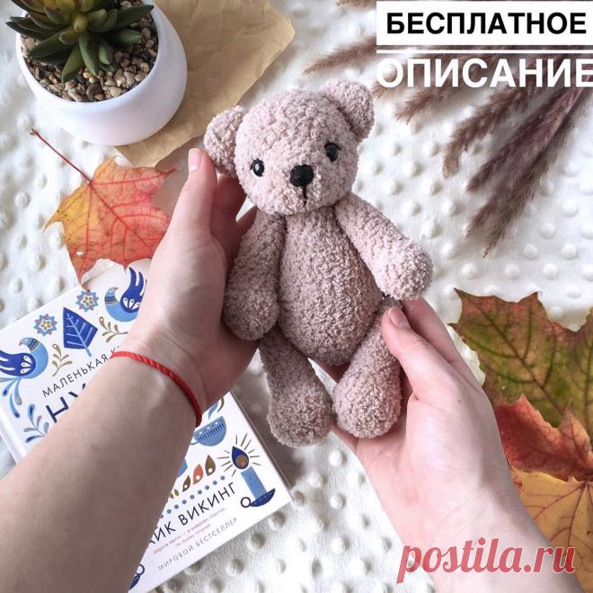 PDF Малыш Марти крючком. FREE crochet pattern; Аmigurumi animal patterns. Амигуруми схемы и описания на русском. Вязаные игрушки и поделки своими руками #amimore - медведь, плюшевый медвежонок, мишка из плюшевой пряжи.