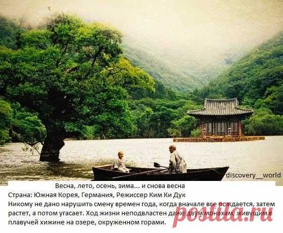 Фильмы, останавливающие время