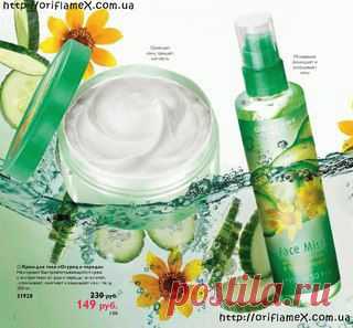 Орифлэйм (Oriflame, Орифлейм) г.Пермь
Отличное средство в жаркий день!