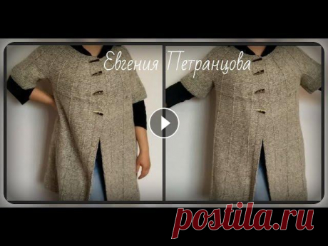 Удлиненный жакет - кардиган или безрукавка с короткими рукавами, вязание спицами Вам понадобится: акрил, примерно 850гр, спицы №3,5 Жакет связан на размер 50-52 подпишись и не пропусти новое видео...