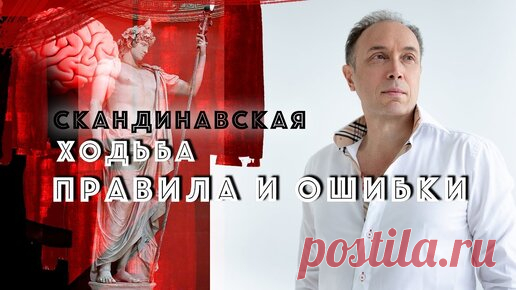 Скандинавская ходьба - для чего нужны палки и почему это лучше, чем бег? И при чём тут фитнес? | Эдуард Якупов | Дзен