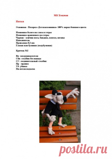 Гремлин корсар. МК.