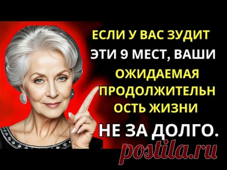 Если у вас зуд в этих 7 местах, ваша продолжительность жизни не будет долгой.