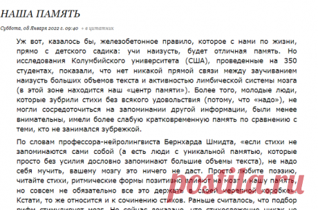 Наша память