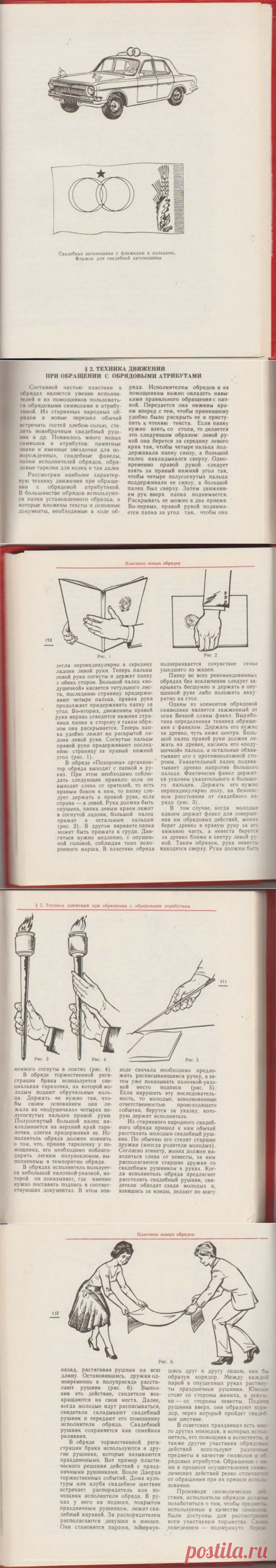 Социалистическая обрядность / Назад в СССР / Back in USSR