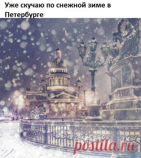 Мой Питер | Санкт-Петербург
