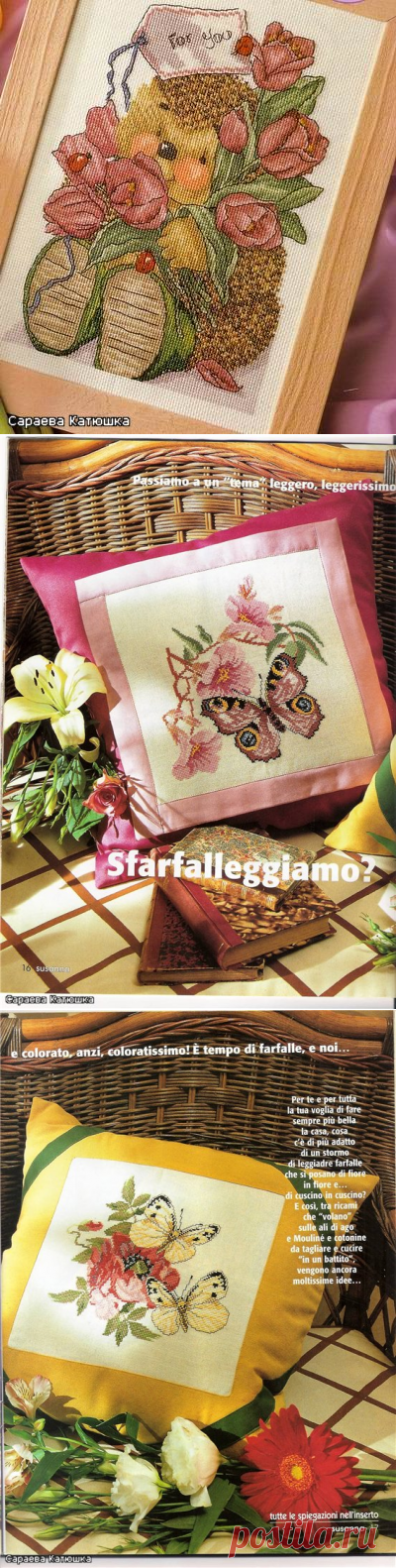 ВЫШИВКА. | Записи в рубрике ВЫШИВКА. | Дневник candra