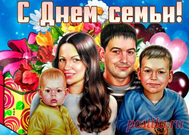 Картинки с Международным Днем Семьи | ТОП Картинки