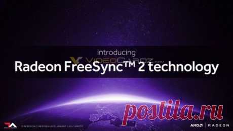 AMD анонсирует на CES 2017 технологию Freesync 2, которая улучшит возможности HDR Компания AMD намерена анонсировать на выставке CES 2017 технологию Freesync 2. Но, судя по всему, она не станет прямым продолжением функции Freesync, которая позволяет синхронизировать частоту обновления монитора с частотой сигнала видеокарты. Фактически, технология Freesync 2 предназначена для улучшения вывода изображения с расширенным динамическим диапазоном (HDR). Она призвана снизить задержки ввода при…