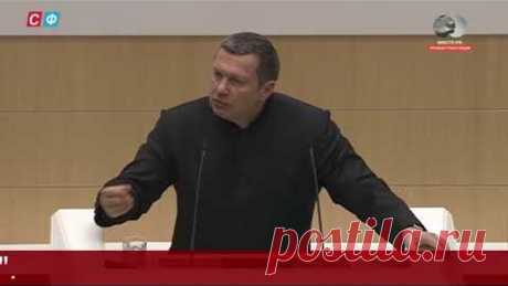 Владимир СОЛОВЬЕВ В Совете Федерации 28.03.2018