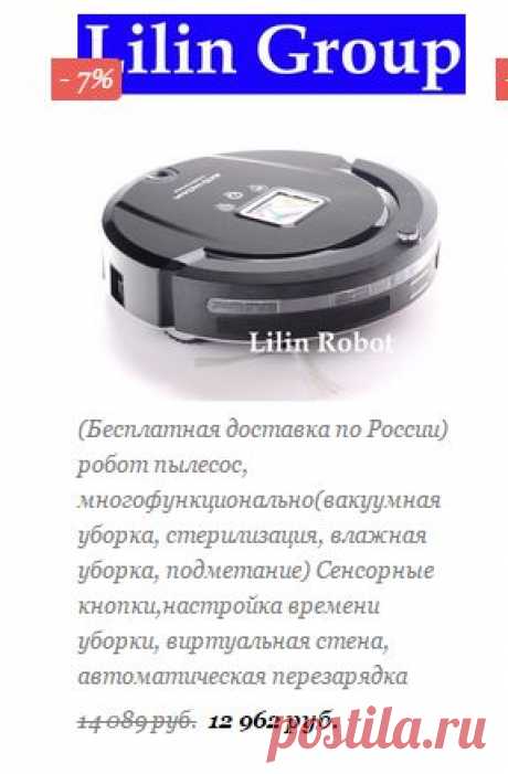 Робот пылесос на Алиэкспресс |