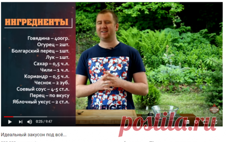 (4) Идеальный закусон под всё... - YouTube
