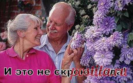 *Промахи свойственные возрасту.с возрастом и проходят.*
                                                                                                                                     Т.Киейман.