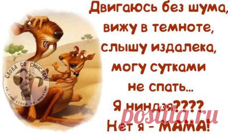 Позитивные фразочки для хорошего настроения | Домашняя аптечка
