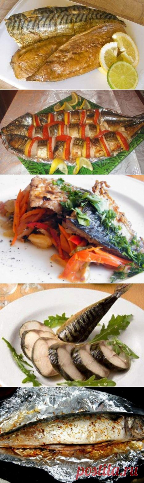 Вкусные блюда из скумбрии - Простые рецепты Овкусе.ру