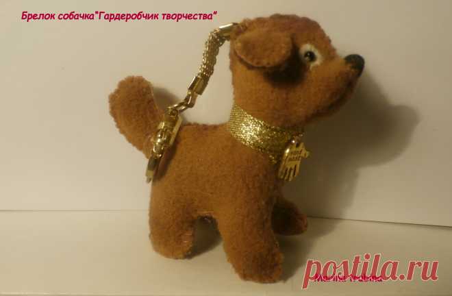 Собачка сшита из кашемира(фетр) брелок для ключей.