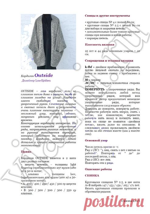 Outside by Lone Kjeldsen