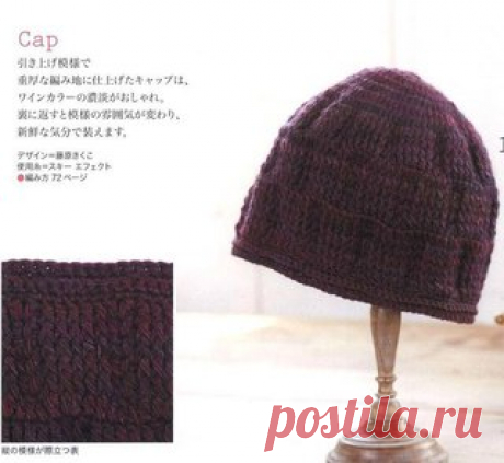 Идея. Шапок много не бывает.
Мужская шапка фактурным узором
#идея #шапка