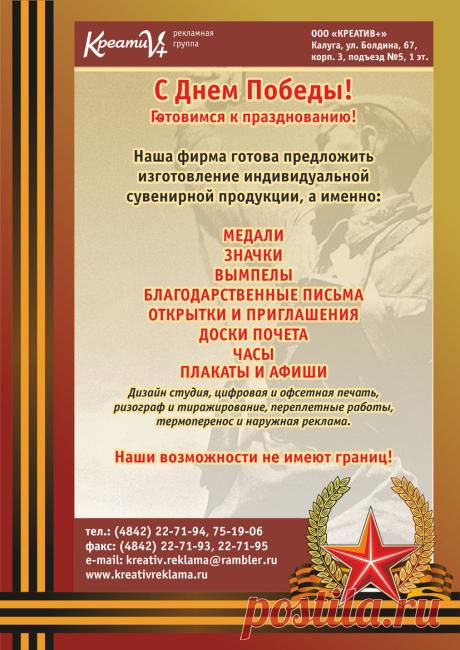 Индивидуальная сувенирная продукция ко Дню Победы !