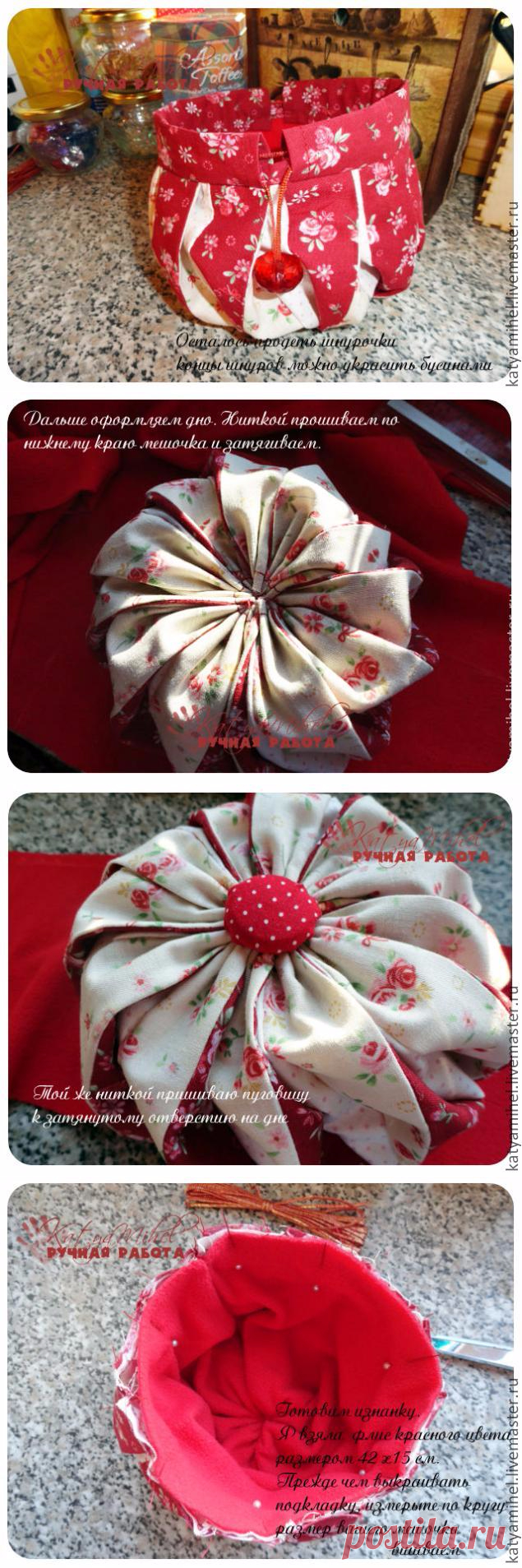 Мешочек Омияге.