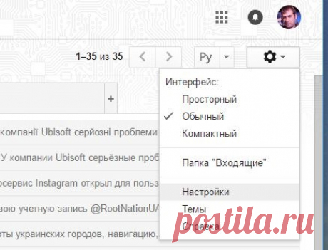 Как импортировать в Gmail почту Яндекс или Mail.Ru для получения и отправки сообщений - Root Nation