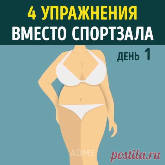 Правильное питание с диетологом - Ешь Смело