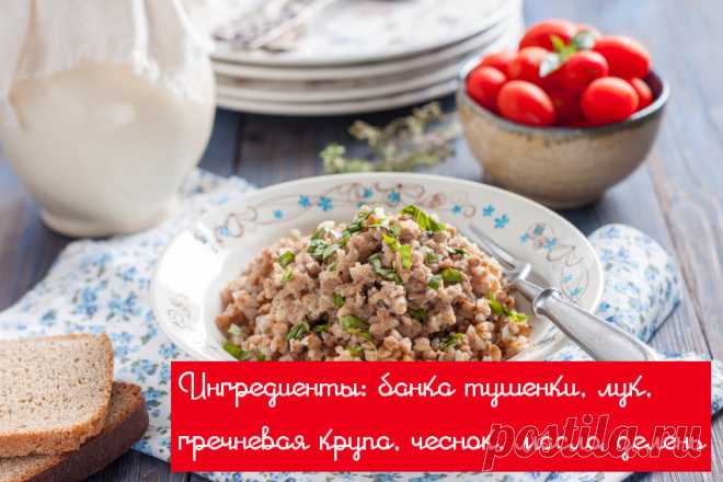 На случай зомби-апокалипсиса: самые вкусные блюда из консервов