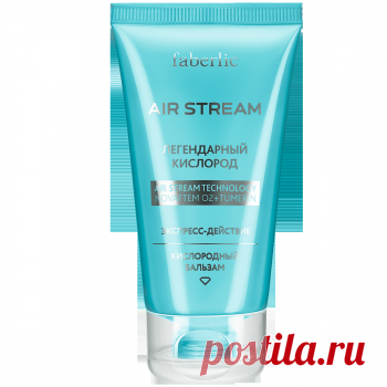 Кислородный бальзам серии Air Stream линии Легендарный Кислород
Благодаря высокой концентрации кислородного комплекса бальзам активно улучшает кровоснабжение и питание клеток кожи, ускоряет естественные процессы ее восстановления.
Усиливает эффект других косметических средств.