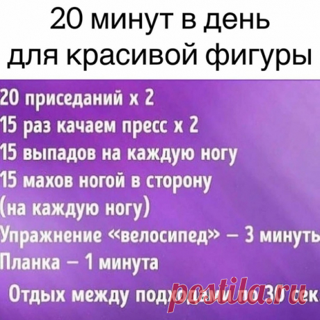 Эффективные упражнения, чтобы быстро привести себя в форму!