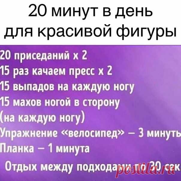 Эффективные упражнения, чтобы быстро привести себя в форму!