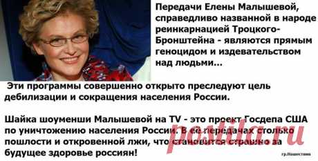Враг или дура?
