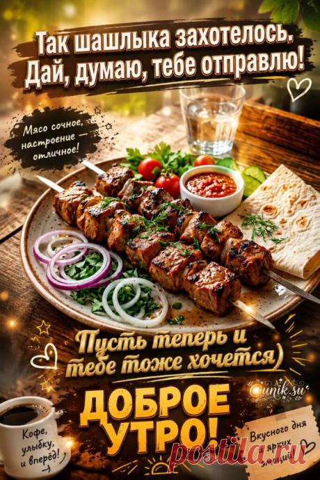 Веселые картинки с добрым утром
