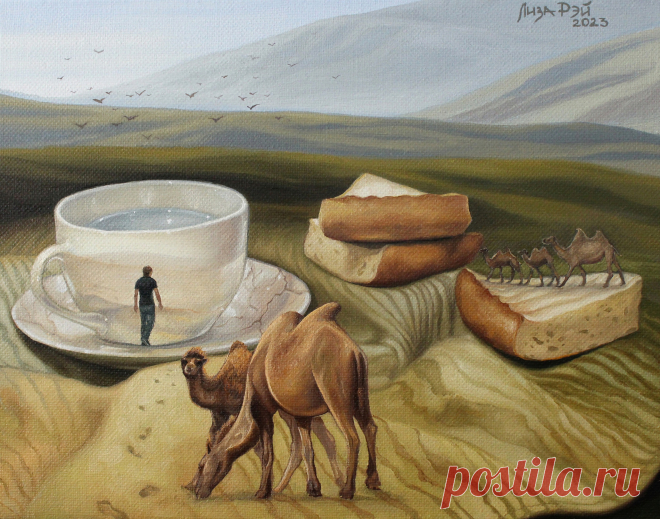 ЛизаРэй –  Жажда
LisaRay - Thirst
50Х40, 2022
canvas, oil  - холст, масло
#креатив #сюрреализм #ЛизаРэй #картинымаслом #искусство #картины #живопись #арт #современныехудожники #surreal #surrealism #LisaRay #oilpaintings  #art #painting #modernartists #жажда #утро #чай #верблюд #долина #пирог #завтрак #thirst  #morning  #tea  #camel  #valley  #pie  #breakfast