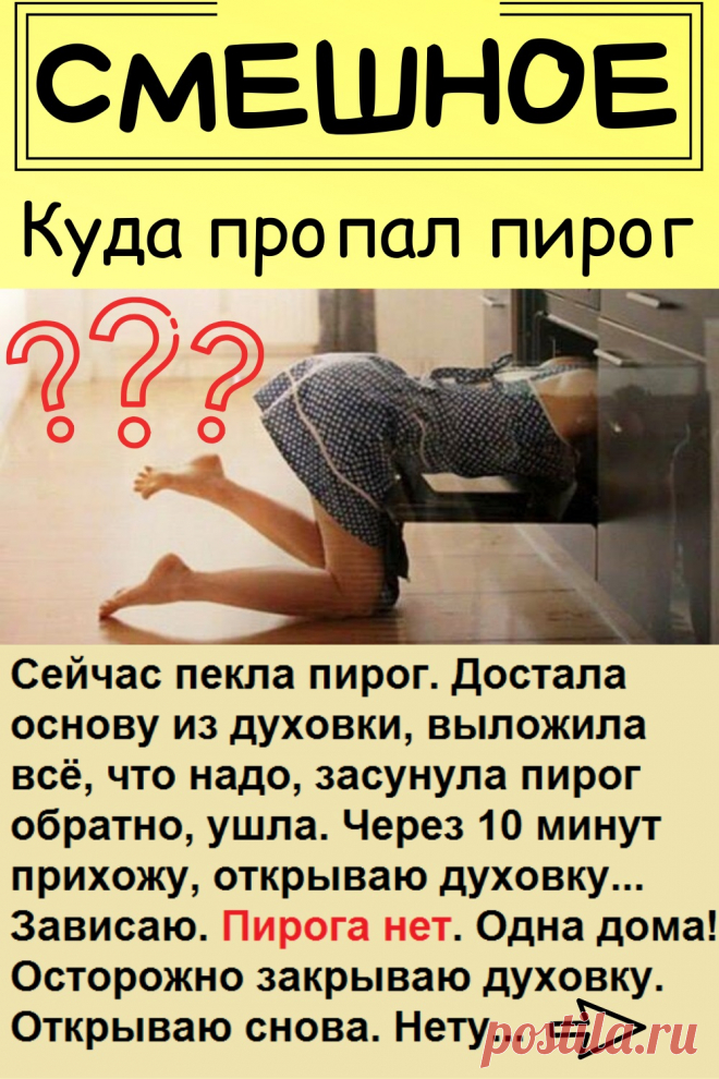 Куда пропал пирог?... Подумалось про соседей, привлечённых запахом свежей выпечки. Балкон открыт. Вышла, посмотрела...