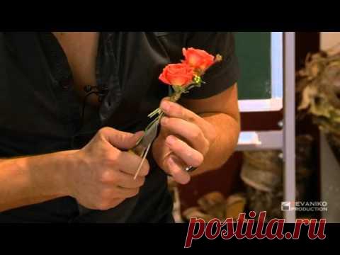 Уроки флористики Славы Роска: Свадебная бутоньерка