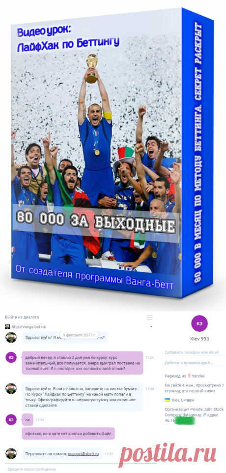 ЛайфХак по Беттингу