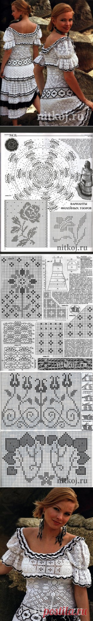 Бело-черное платье (вязание филейным узором) » Ниткой - вязаные вещи для вашего дома, вязание крючком, вязание спицами, схемы вязания