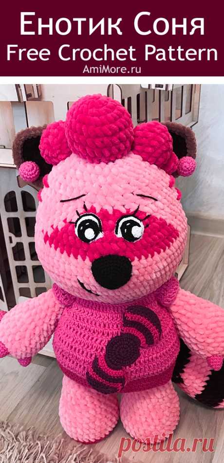 PDF Енот Соня крючком. FREE crochet pattern; Аmigurumi animal patterns. Амигуруми схемы и описания на русском. Вязаные игрушки и поделки своими руками #amimore - енот из Мимимишек, енотик из мультфильма Ми-ми-мишки.