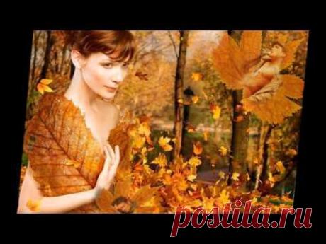 Шальная осень - / Александр Кальянов./