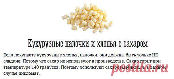 Внимание! Опасные для здоровья продукты