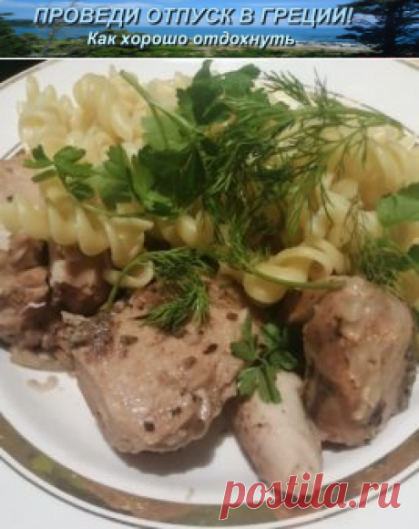 Куриная грудка по-гречески | Проведи отпуск в Греции! Как хорошо отдохнуть