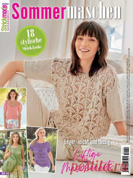 Meine Strickmode Sonderheft Nr.153 2024г