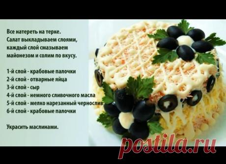 Салатики, салатики, салатики....