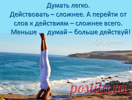 #Мотивация_на_успех #лидерство #самомотивация #ольга_егорова